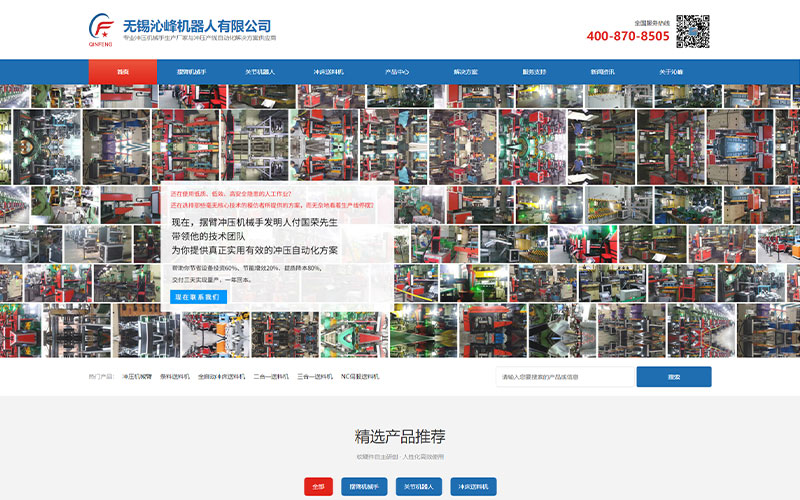 熱烈祝賀我司網(wǎng)站全新改版上線！