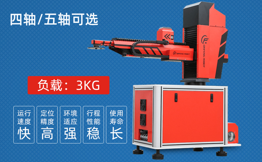 沖壓上下料擺臂機械手（高配款）