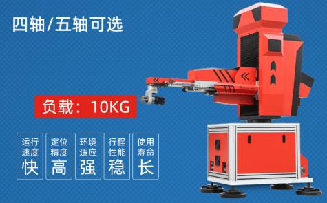 智能沖床五軸機(jī)械手臂